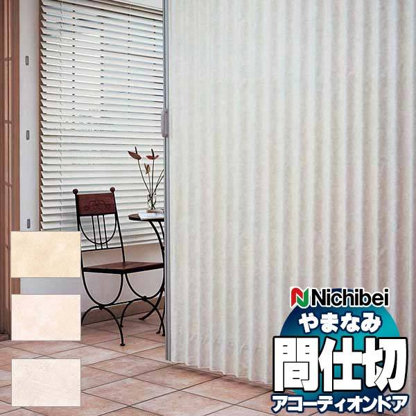  accordion door divider door nichi Bay .... down seal (C) start koL-194 L-195 L-196( width 400×280cm till )