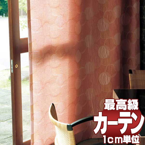  high class order curtain filo genuine article principle. person ., river island cell navy blue standard sewing approximately 2 times hidaSumiko Hondana tongue teSH9953~9955*9958