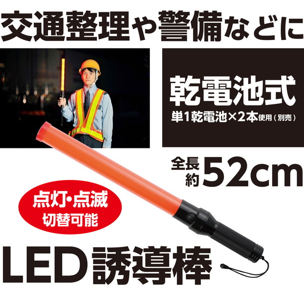 a- Tec LED руководство палка 35513