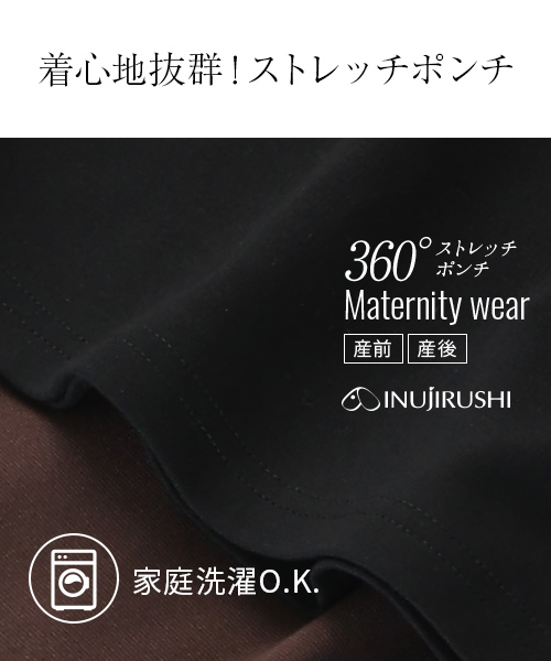  dog seal head office beautiful Silhouette maternity flair skirt black Brown autumn winter long height office commuting pregnancy postpartum stretch beautiful . punch 