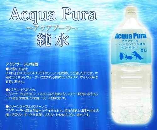 aqua puller Acqua Pura ( pet. purified water ) 2LX6ps.@( case sale )