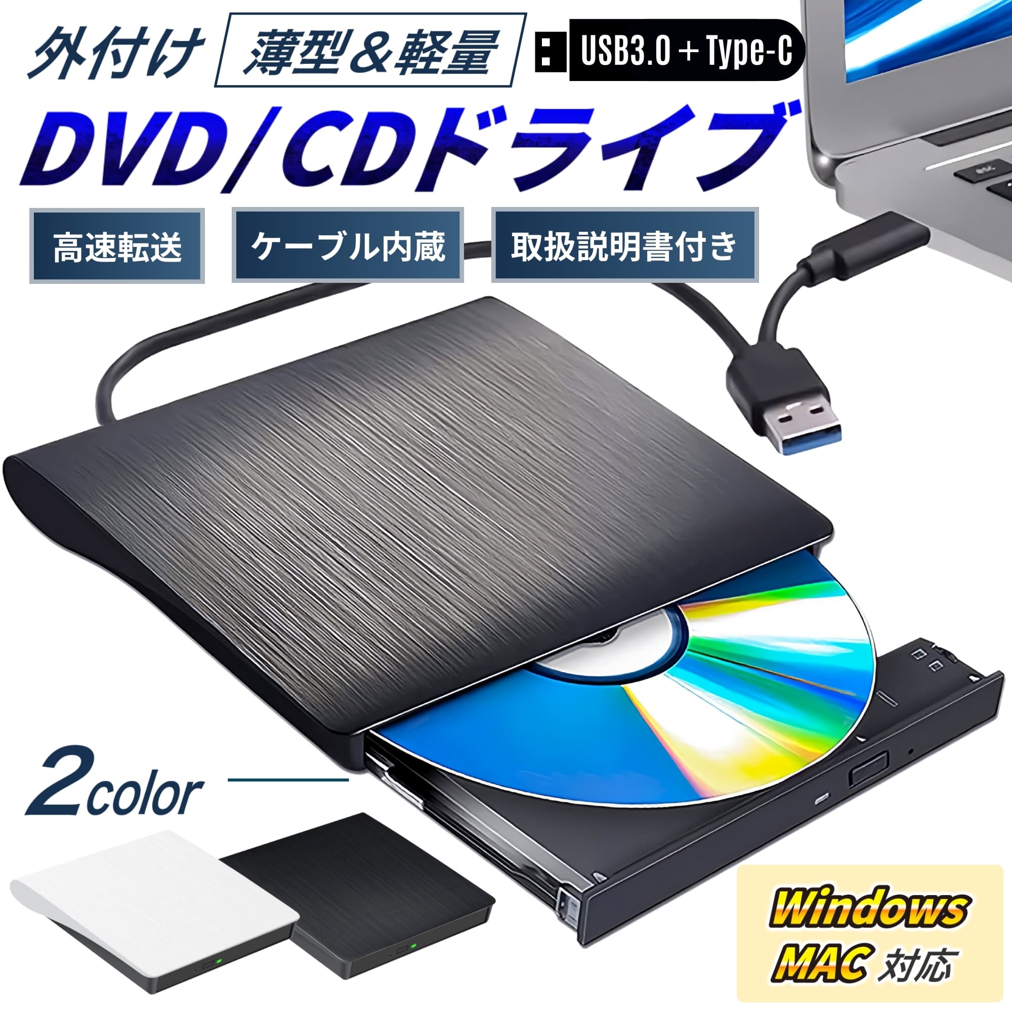 DVD Drive usb3.0 personal computer windows CD portable connection attached outside black writing type-c easy high speed mac player white quiet sound high quality 