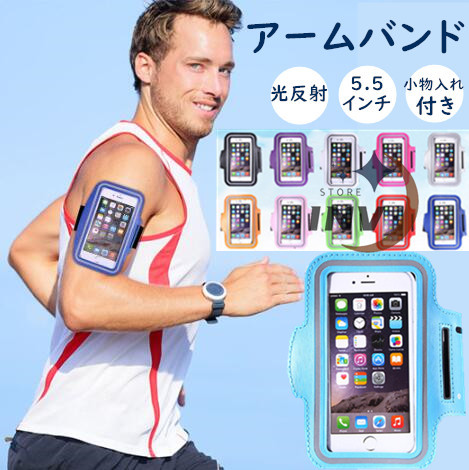  arm band iPhone smartphone case running pouch arm holder iPhone13 Pro mini 12 Pro 11 iPhone XS XR 8 Plus 7 Plus 6s andriod