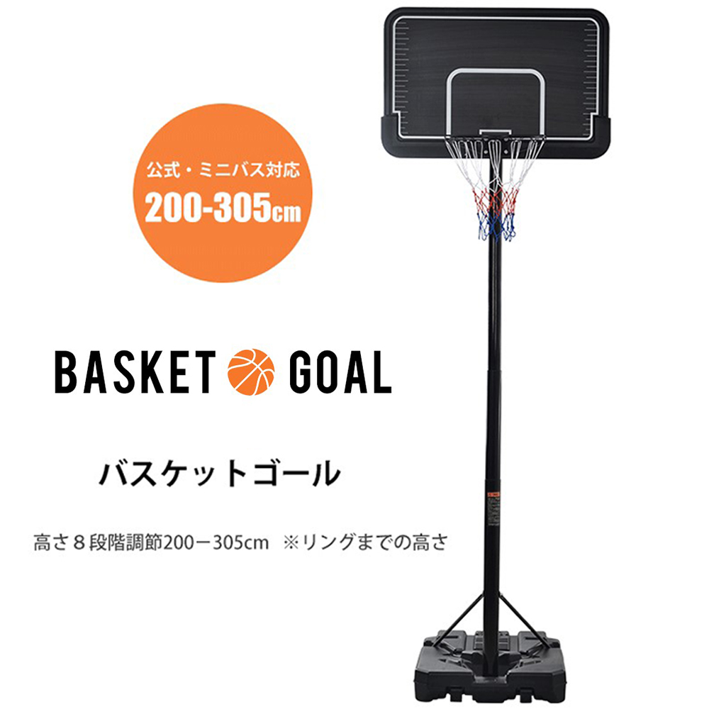  basket goal BTM official & Mini bus correspondence 8 -step height adjustment 200-305cm movement possible outdoors home use black basketball basket goal 