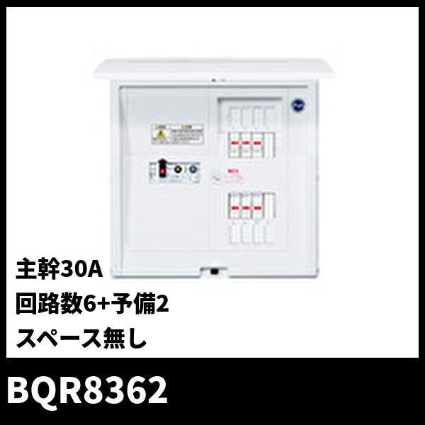 Panasonic コスモパネルコンパクト21 標準タイプ リミッター