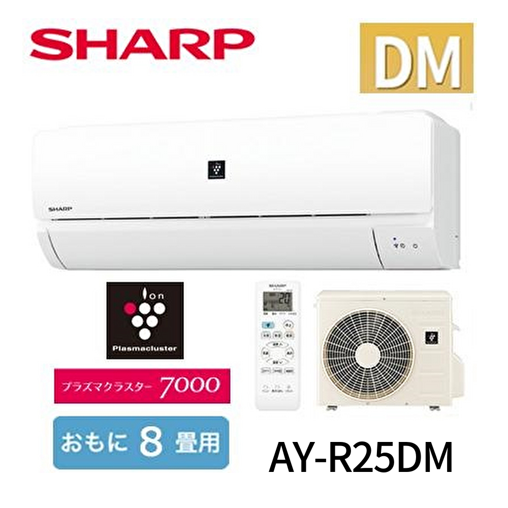 SHARP R-DMシリーズ AY-R25DM（ホワイト系） プラズマクラスター 家庭用エアコン - 最安値・価格比較 - Yahoo!ショッピング