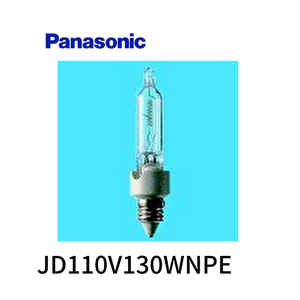Panasonic ミニハロゲン電球 マルチレイア JD110V130WNPE ×1 Panasonic ミニハロゲン電球 マルチレイア JD110V130WNPE ×1