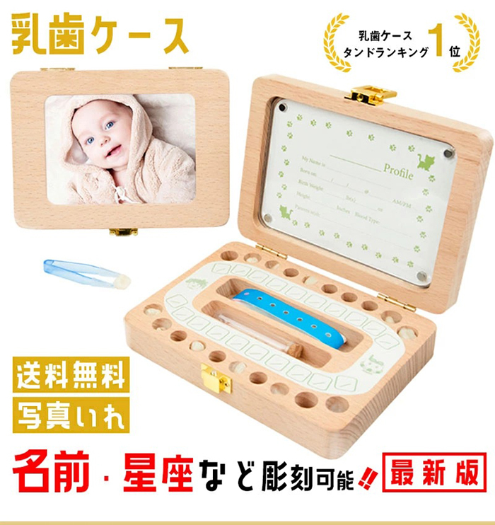 . tooth case . tooth case name inserting . tooth inserting case wooden . tooth inserting child stylish pretty sculpture celebration of a birth birthday storage dry for cotton attaching sculpture 200 jpy OFF