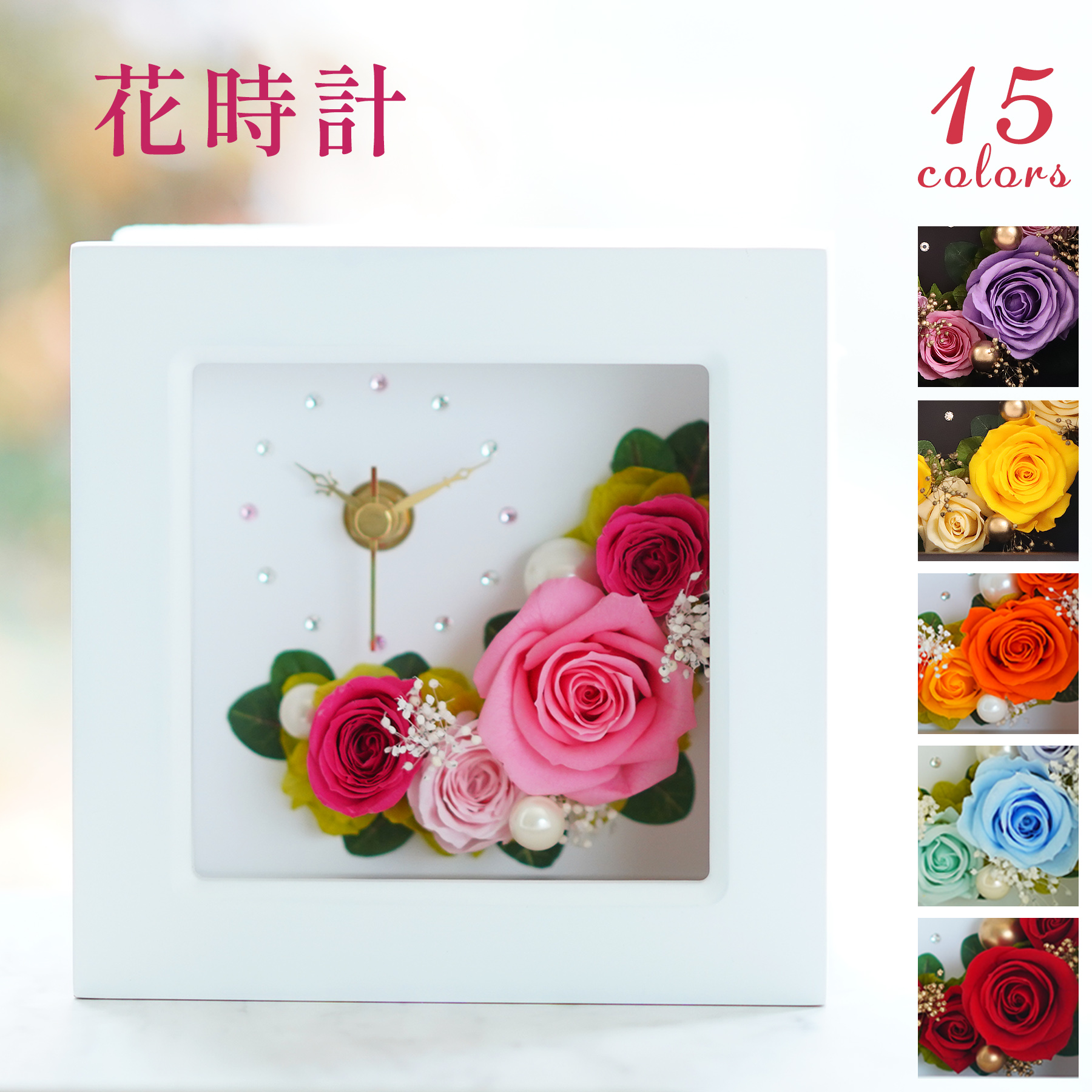  preserved flower clock flower clock marriage festival .. job festival . birthday celebration present gift . calendar festival . old ... rice .