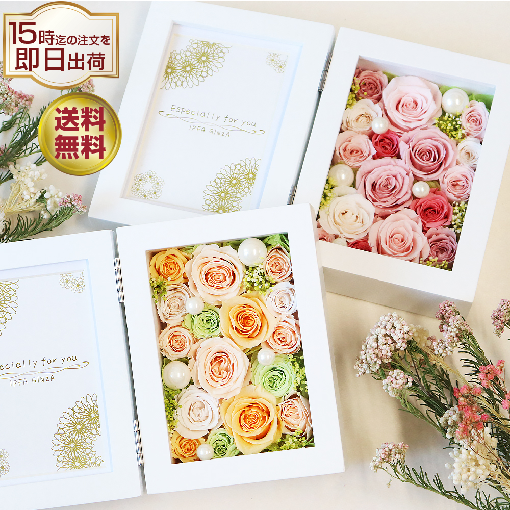  preserved flower picture frame Mother's Day . job festival . birthday marriage festival .. job . industry celebration marriage memory day photo frame flower present gift . calendar festival . length 