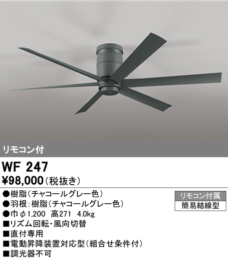 o-telikWF247 ceiling fan 