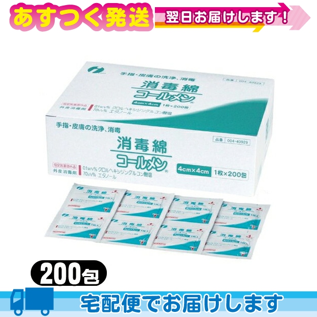 smith＆nephew メロリン 非固着性ドレッシング 10×10（滅菌済み、100枚