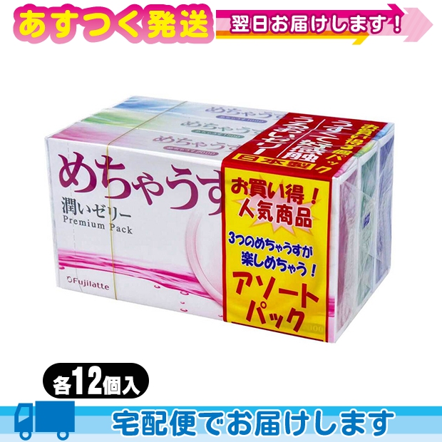 不二ラテックス めちゃうすアソート 12個入り × 3箱 避妊具の商品画像