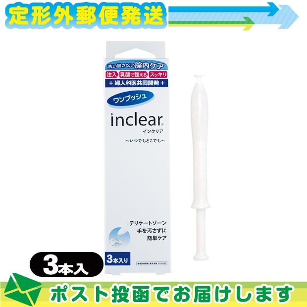 . washing vessel ink rear (inclear) 3 pcs insertion .: mail service Japan mail free shipping * that day shipping ( Saturday, Sunday and public holidays except )