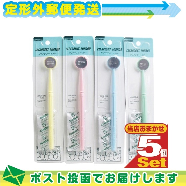  oral care wide . company clear tento mirror (CLEARDENT MIRROR) 1 pcs insertion .( tooth .. color 2 pills attaching )x5 piece set color is our shop incidental : mail service Japan mail free shipping that day shipping 