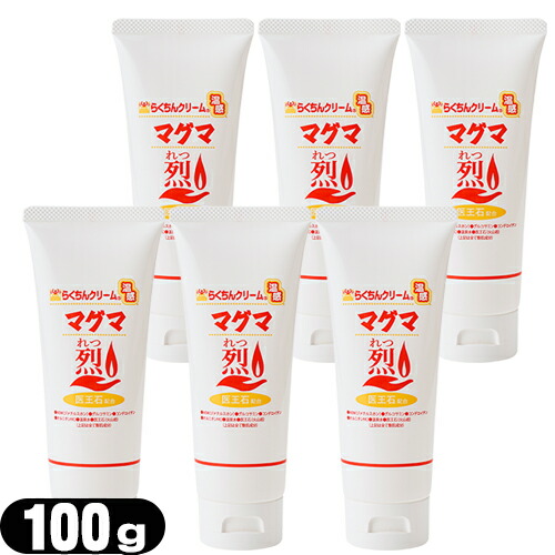 らくちんクリーム温感マグマ 烈 100g ×1 ボディクリーム - 最安値