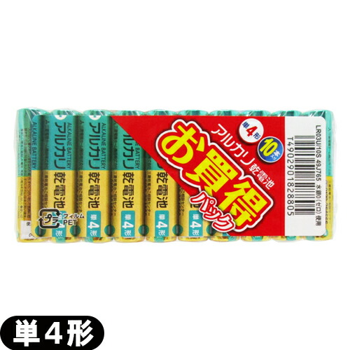 三菱 アルカリ乾電池 単4形 10本パック×1個（10本） 乾電池の商品画像