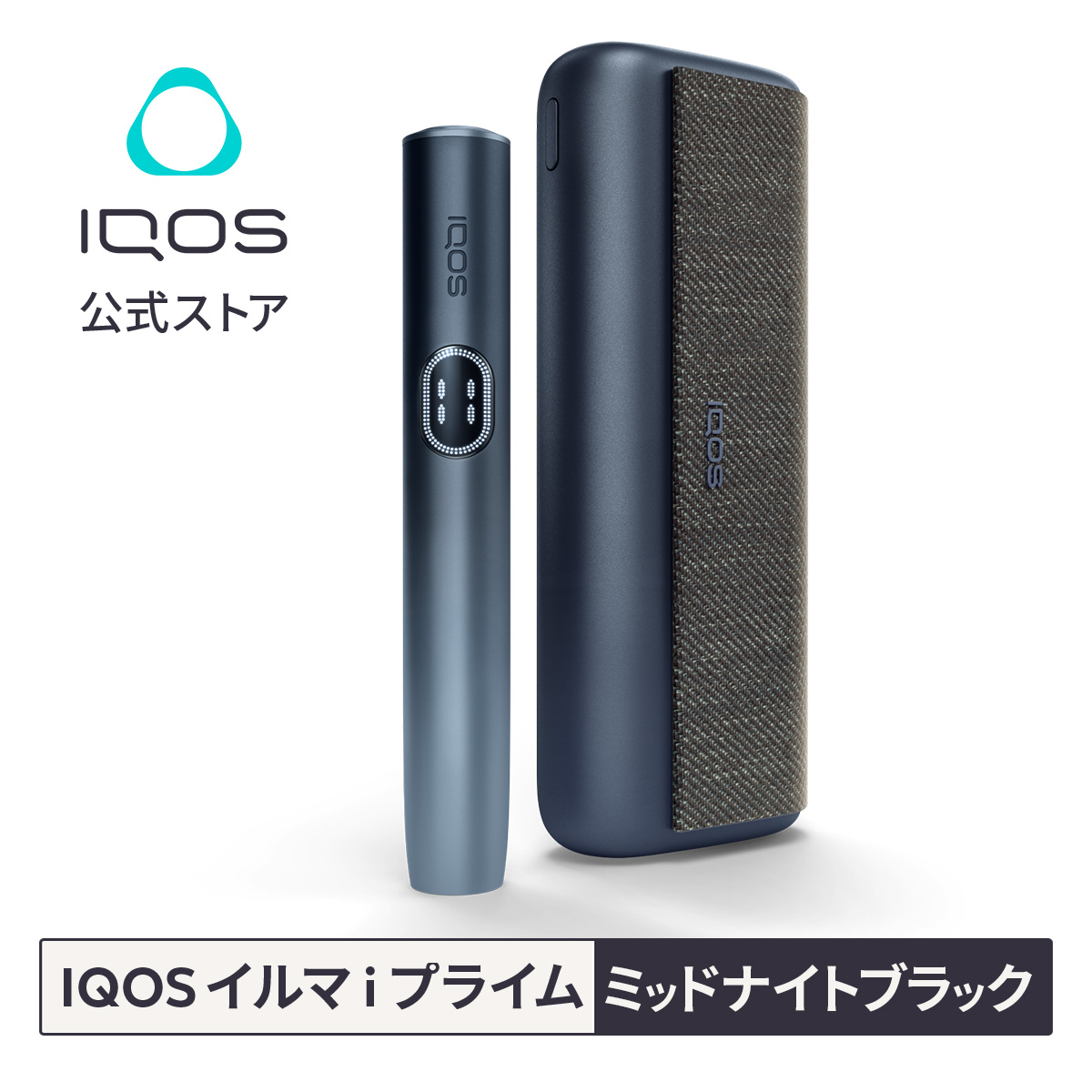 アイコス IQOS イルマi ワン(ミッドナイトブラック) 加熱式 アイコス IQOS イルマi ワン(ミッドナイトブラック) 加熱式