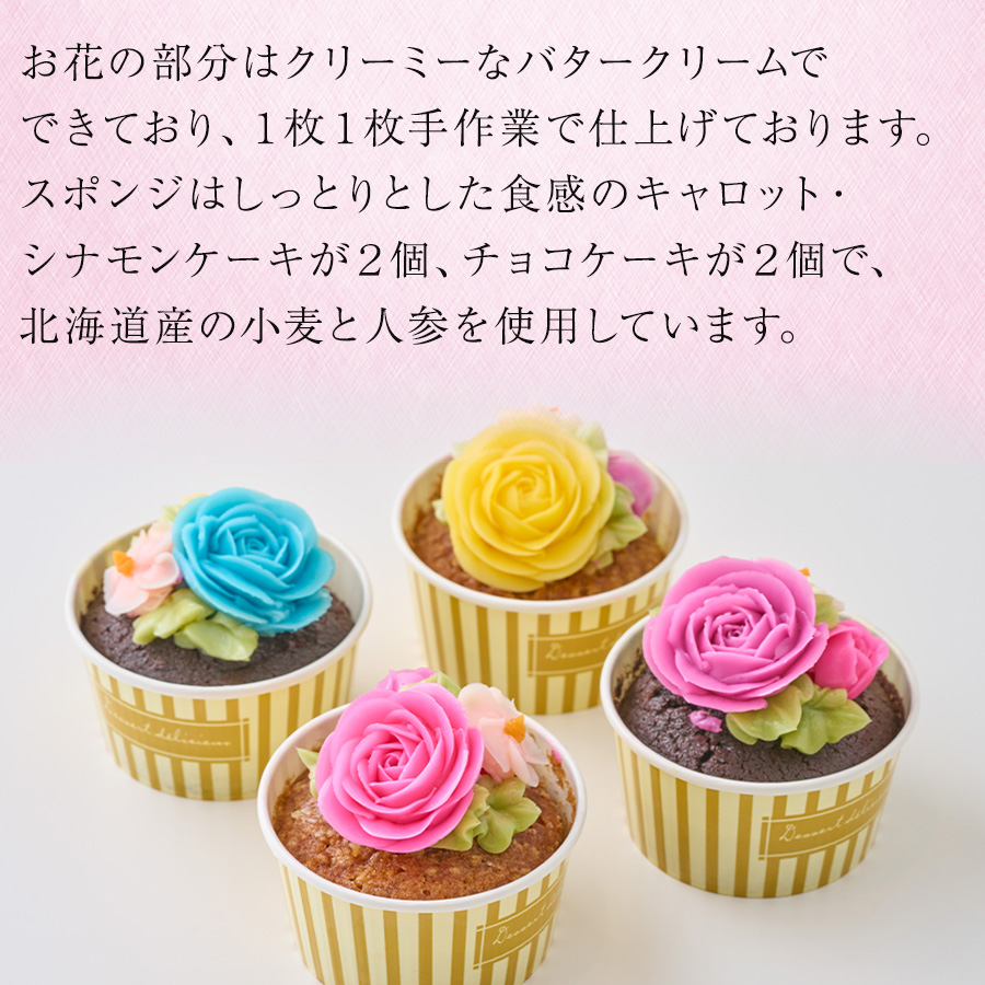  Father's day present sweets flower flower cake meal ..... flower. cupcake 4 piece set cake pastry flower gift 