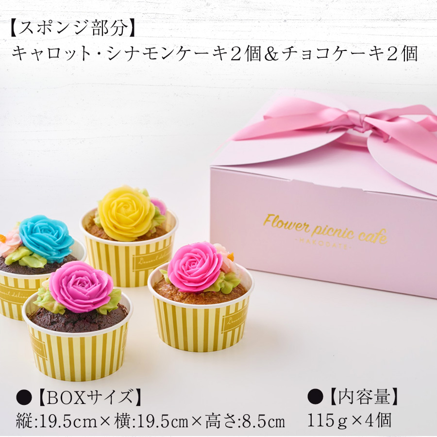  Father's day present sweets flower flower cake meal ..... flower. cupcake 4 piece set cake pastry flower gift 