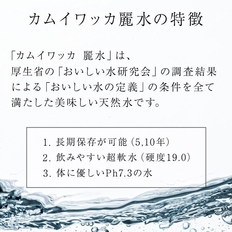 5 year preserved water mineral water Kamui waka beauty water 2l 6ps.@1 case for emergency preserved water disaster prevention for water strategic reserve water strategic reserve for drinking water 