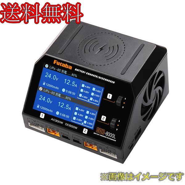 充電器 CDR-8000Lの商品画像