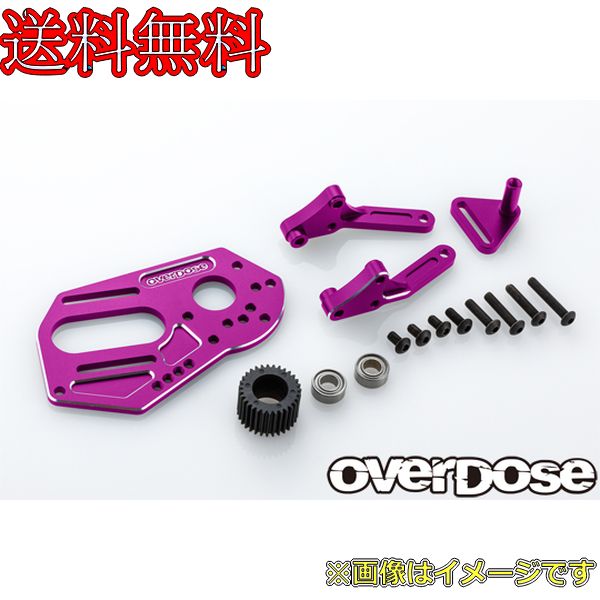 OVERDOSE ハイマウントキット （For GALM, GALM ver.2 / パープル） OD3877 ラジコンパーツ、アクセサリーの商品画像