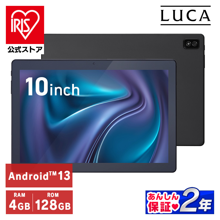 IRIS OHYAMA TM103M4V1-B 10.1インチ メモリー4GB ストレージ128GB ブラック Wi-Fiモデル LUCA（アイリスオーヤマ） アンドロイドタブレット本体の商品画像