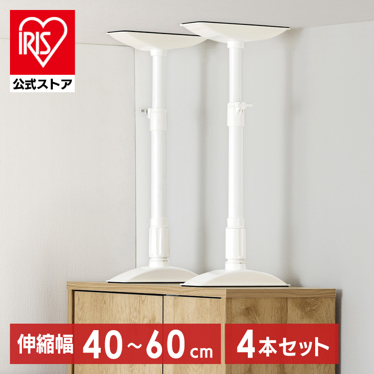 家具転倒防止伸縮棒 Mサイズ 2本入り KTB-40R （ホワイト）×2セットの商品画像