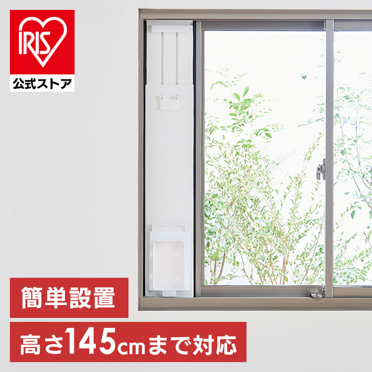 クーラー 小型 家庭用 ポータブルクーラー別売窓パネル IPAM-1450 