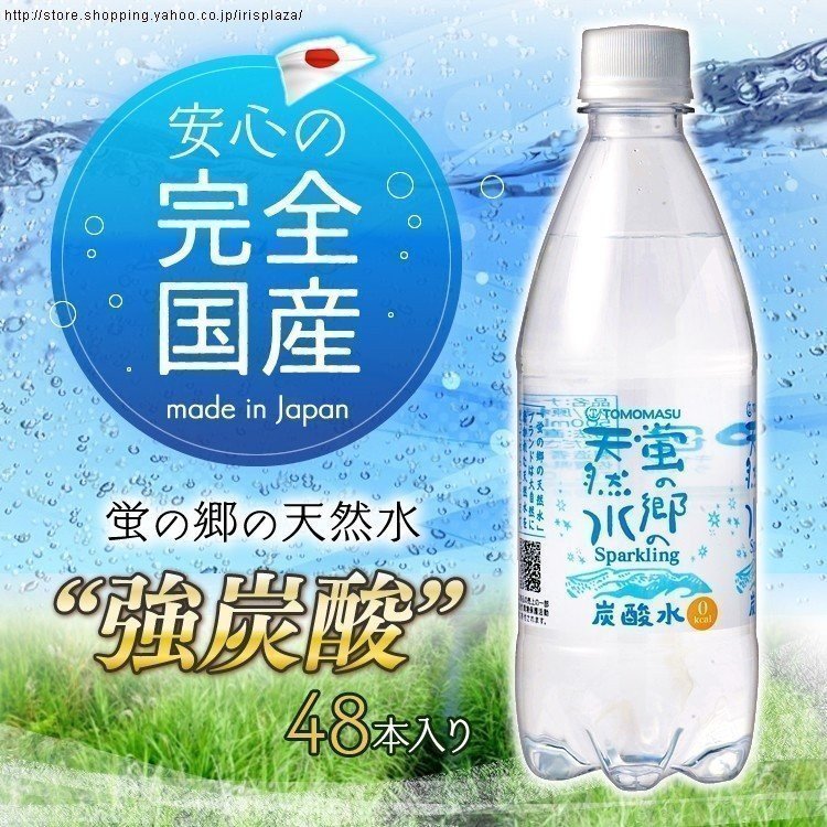 友桝飲料 蛍の郷の天然水 スパークリング 500ml×48本 ペットボトル 発泡水、炭酸水の商品画像