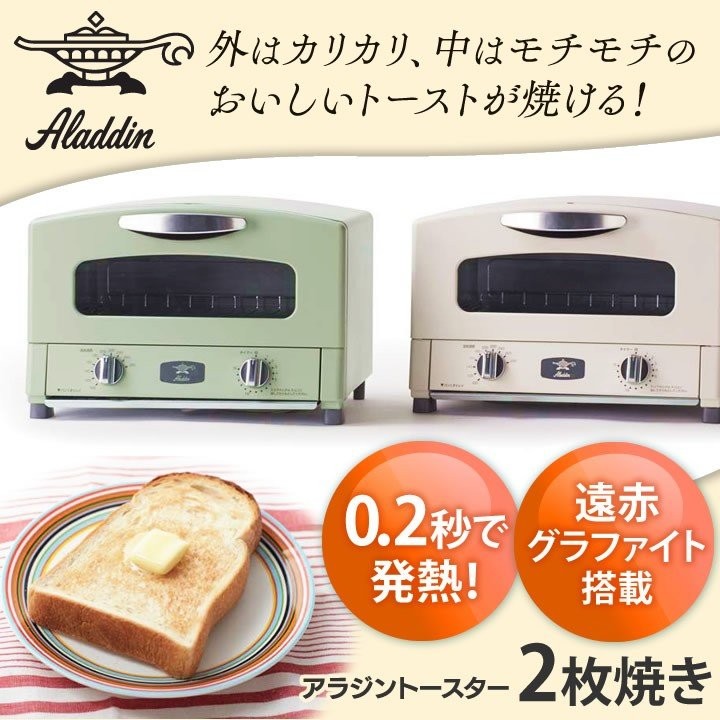 アラジン グラファイト トースター 2枚焼き AET-GS13N（W） アラジンホワイト トースター - 最安値・価格比較 -  Yahoo!ショッピング｜口コミ・評判からも探せる
