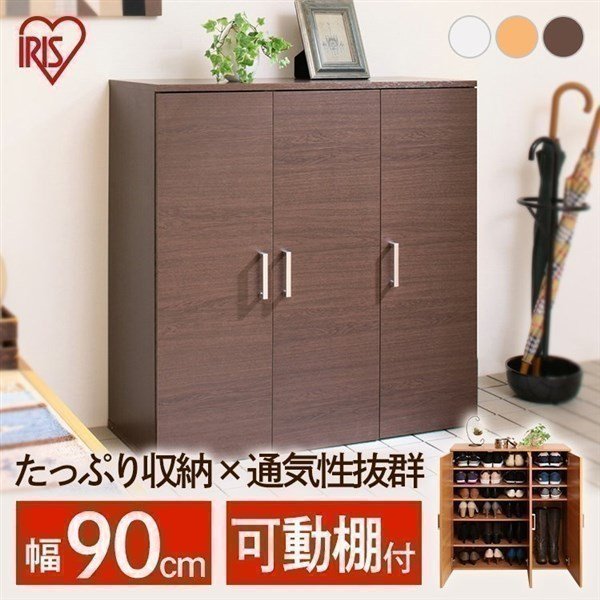 IRIS OHYAMA シューズラック W90 SR-9035×1個の商品画像