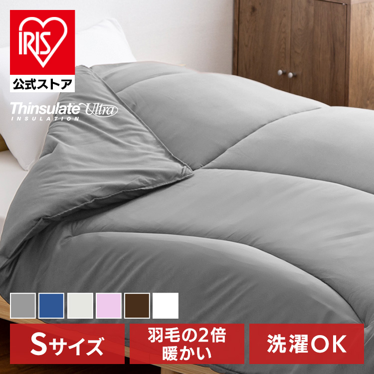 無印良品　防ダニ　羽毛掛ふとん・一層式／ＳＤ 防ダニ 羽毛掛ふとん・中厚手／D | 無印良品