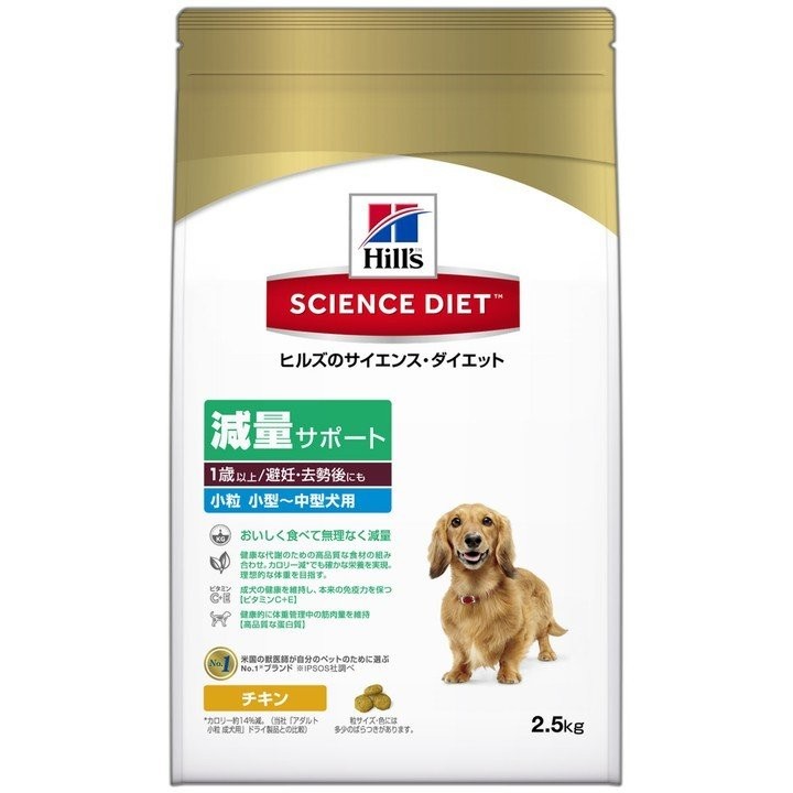 ヒルズ サイエンス ダイエット 減量サポート 小型犬用 1歳以上の成犬 高齢犬用 避妊 去勢後にも チキン 2 5kg 1個 日本ヒルズ コルゲート サイエンス ダイエット ドッグフード ドライフード 最安値 価格比較 Yahoo ショッピング 口コミ 評判からも探せる