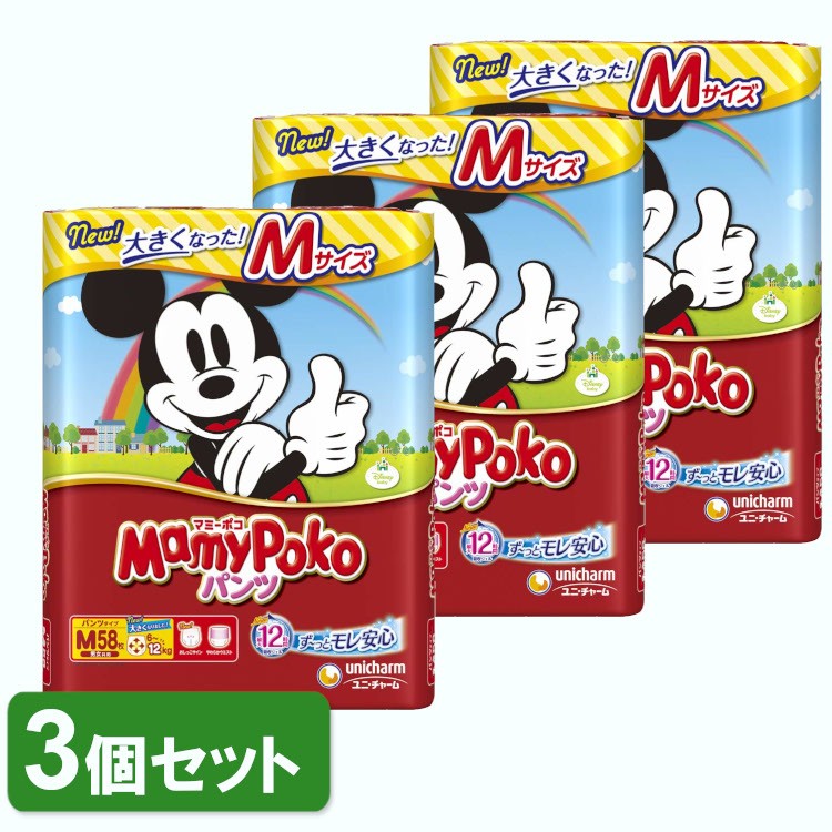 マミーポコ マミーポコ パンツ Mサイズ 58x3パック 174枚 紙おむつ 最安値 価格比較 Yahoo ショッピング 口コミ 評判からも探せる