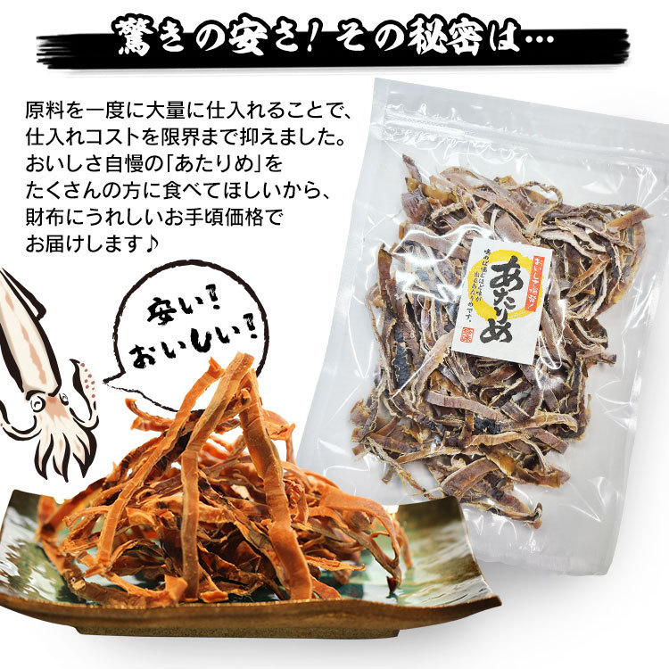  per ... dried squid bite 200g×2 delicacy .. attaching snack house ..2 sack Ocean forest 