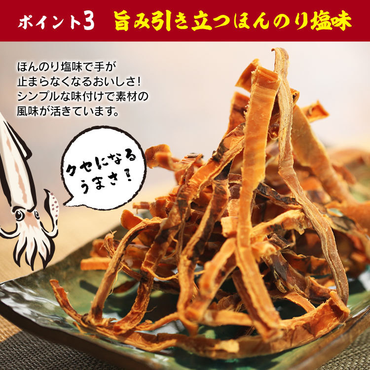  per ... dried squid bite 200g×2 delicacy .. attaching snack house ..2 sack Ocean forest 