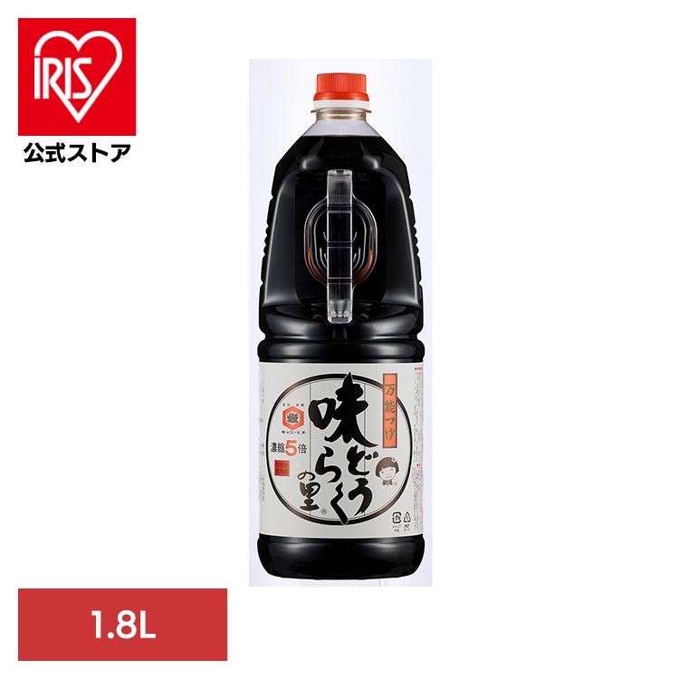万能つゆ 味どうらくの里 1.8L×1個の商品画像