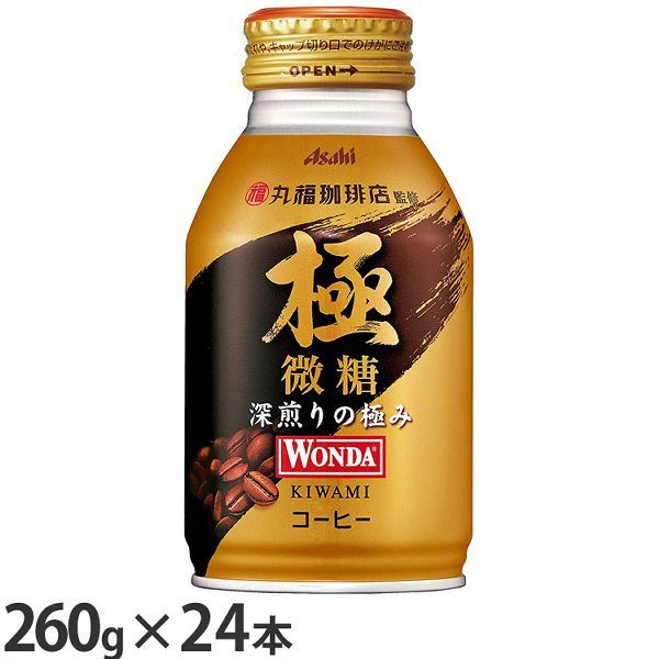 アサヒ ワンダ 極 微糖 260g×24本 ボトル缶 WONDA 缶コーヒー、コーヒー飲料の商品画像