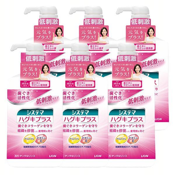 LION システマ ハグキプラス デンタルリンス ノンアルコールタイプ 900ml × 6本 システマ マウスウォッシュの商品画像