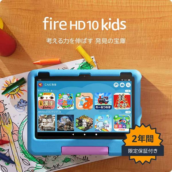  планшетный компьютер детский Amazon Fire HD 10 Kids модель (10 дюймовый ) объект возраст 3-6 лет Kids содержание .1 лет используя ..B0BL5QT2D1 (D)