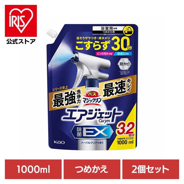 バスマジックリン エアジェット 除菌EX ハーバルクリアの香り つめかえ用（新パッケージ）1000ml×2個の商品画像