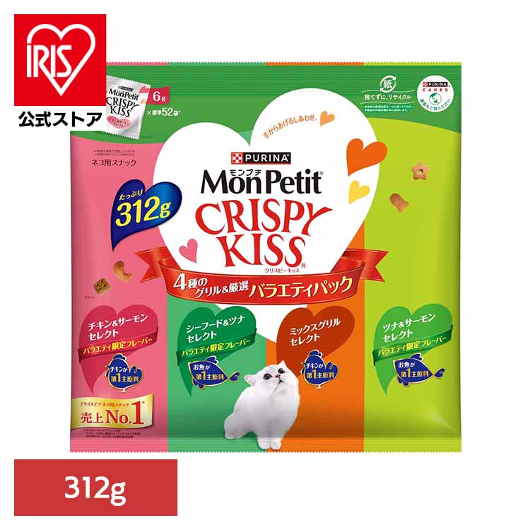 モンプチ クリスピーキッス バラエティパック 4種のグリル＆厳選 312g（6g×52袋）×1個の商品画像