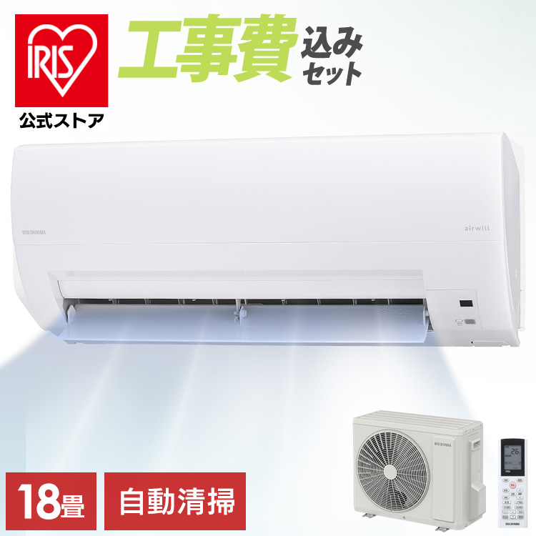 IRIS OHYAMA フィルター自動清掃機能付エアコン Mシリーズ 2023年