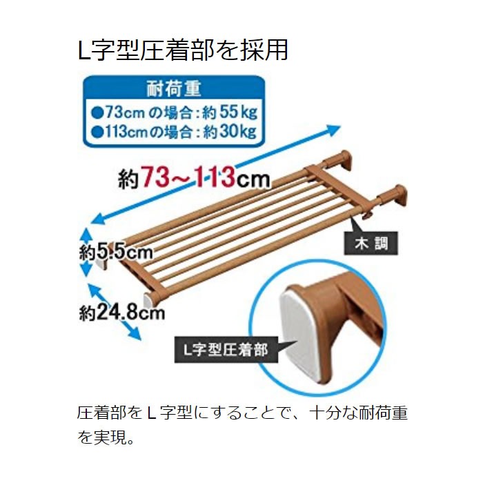 tsu... shelves flexible shelves .... stick Iris o-yama width 73~113 tree style powerful .. trim shelves laundry rack interior clotheshorse crevice storage shelves H-J-UP113