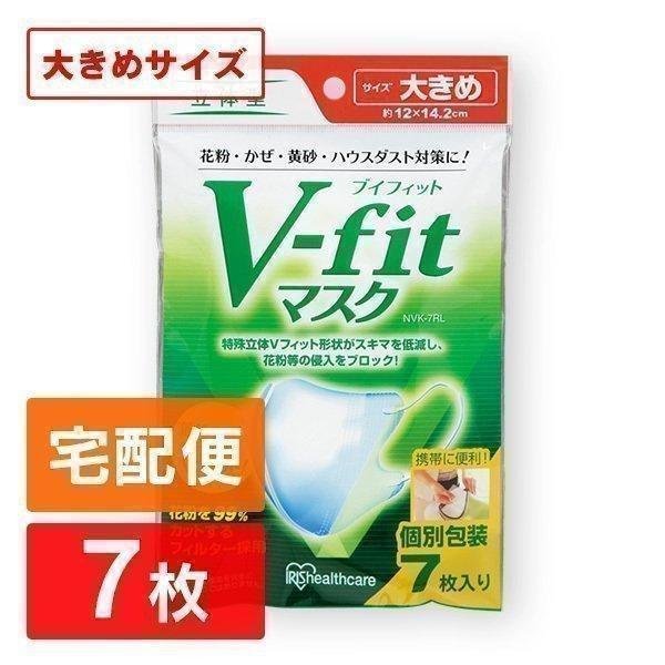 アイリスオーヤマ アイリスオーヤマ Vフィット立体マスク 大きめサイズ 7枚入 Nvk 7rl 衛生用品マスク 最安値 価格比較 Yahoo ショッピング 口コミ 評判からも探せる