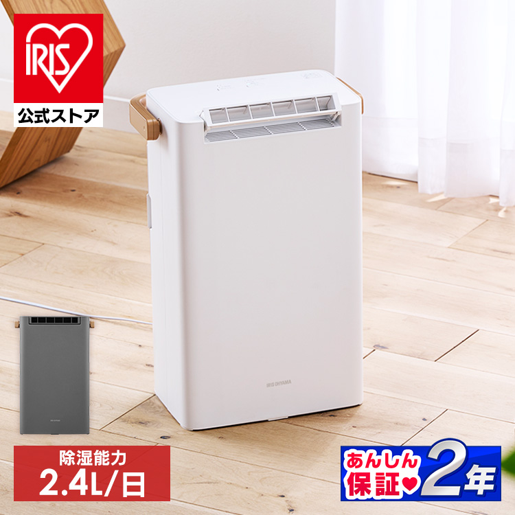  dehumidifier clothes dry desiccant type Iris o-yama pollen dehumidifier electric fee mold prevention part shop dried interior dried clothes dry dehumidifier dehumidifier staying home ..IJD-P20 safety extension guarantee object 