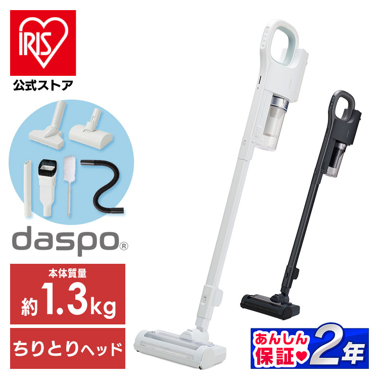 IRIS OHYAMA IRIS OHYAMA スティッククリーナー daspo SCD-S1P-W
