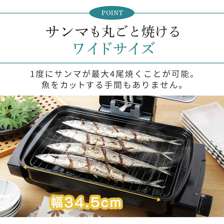  fish roasting grill fish roaster Iris o-yama grill multi roaster roaster roasting fish both sides roasting container attaching fish roaster EMT-1103-B safety extension guarantee object 